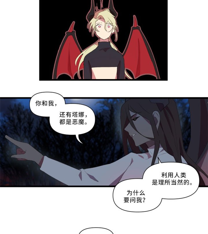 第30章：不想被讨厌