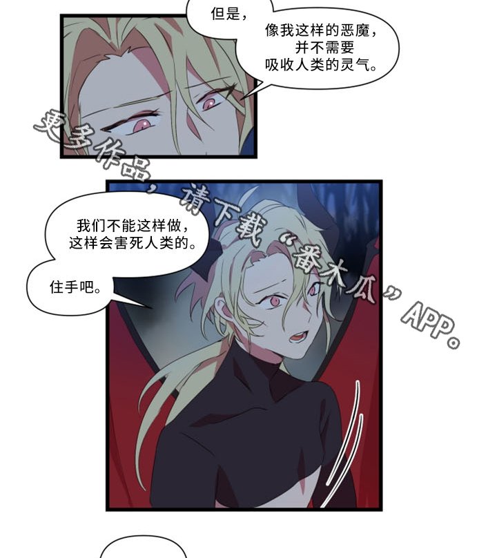 第30章：不想被讨厌