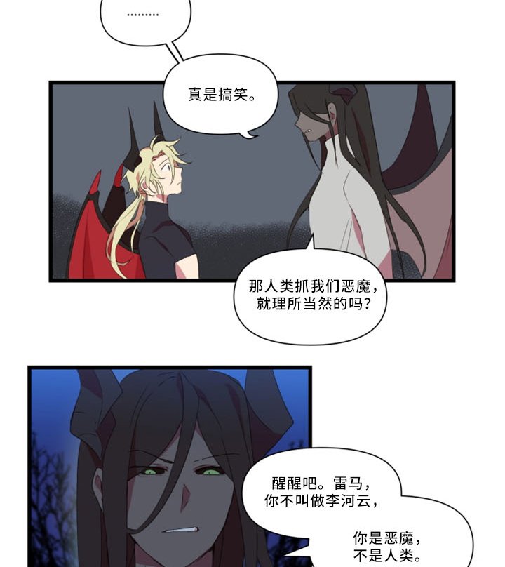 第30章：不想被讨厌