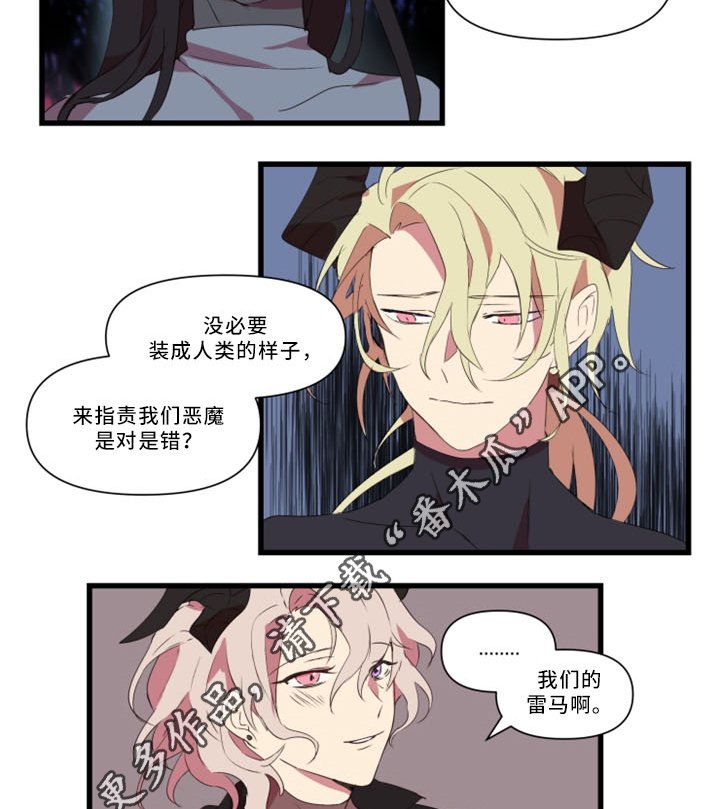 第30章：不想被讨厌