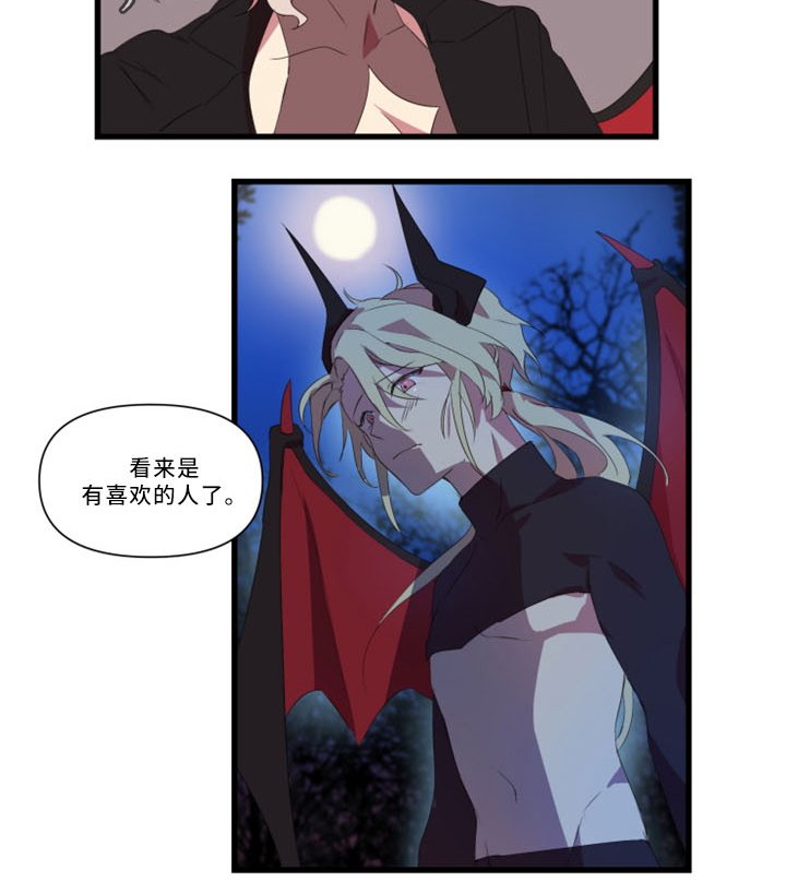 第30章：不想被讨厌