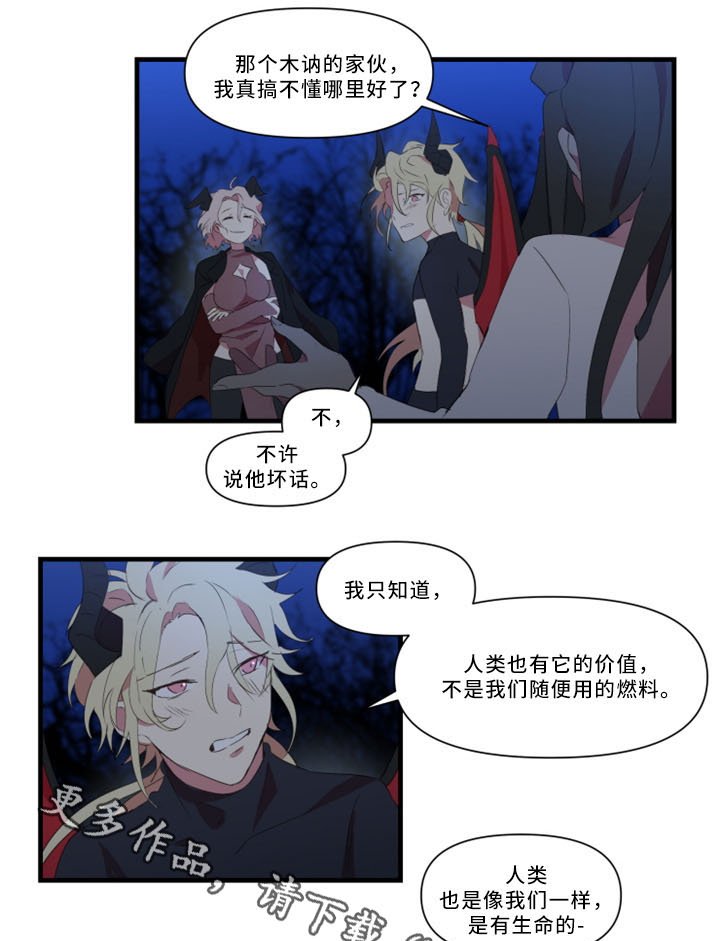 第30章：不想被讨厌