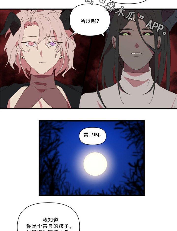 第30章：不想被讨厌