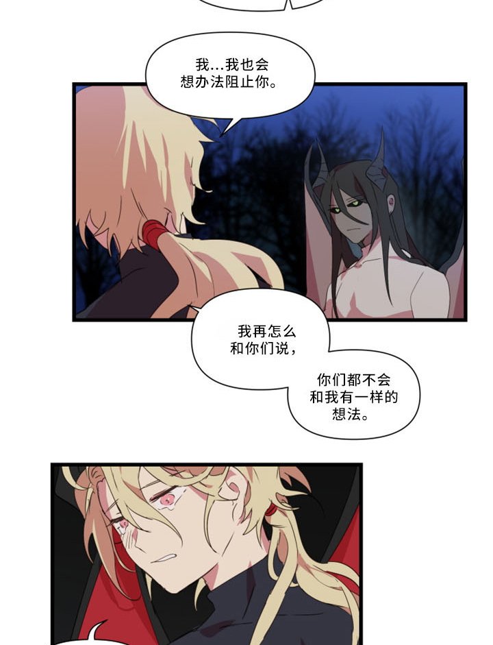 第30章：不想被讨厌