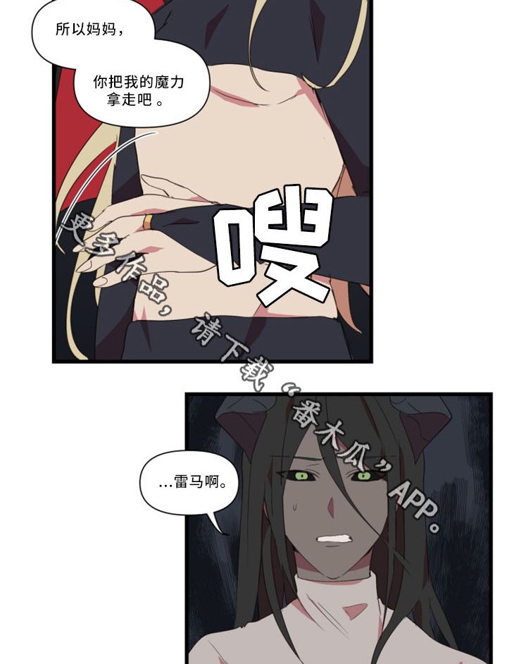 第30章：不想被讨厌