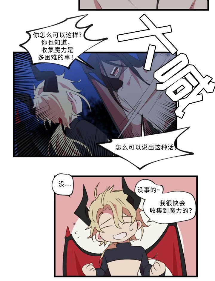 第30章：不想被讨厌