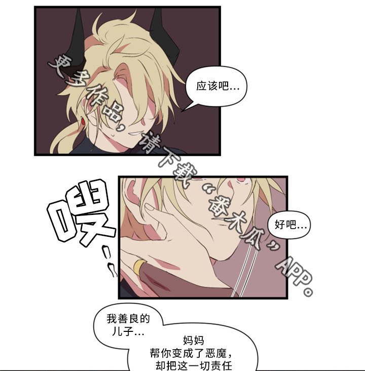 第30章：不想被讨厌