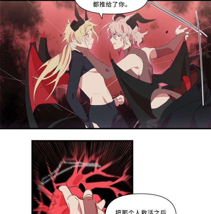 第30章：不想被讨厌