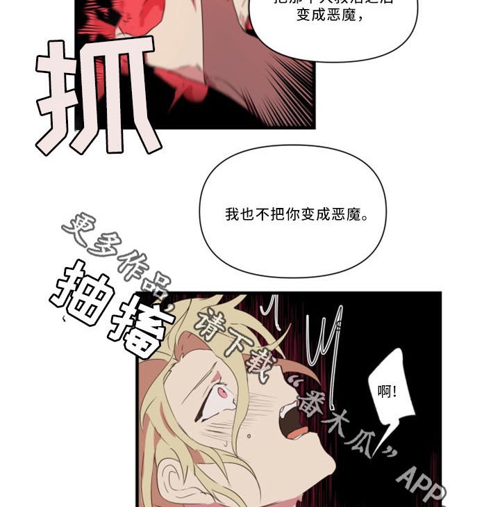 第30章：不想被讨厌