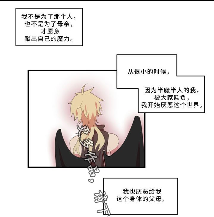 第30章：不想被讨厌