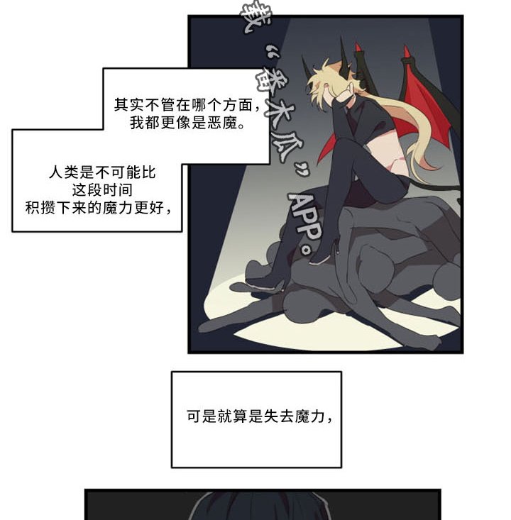 第30章：不想被讨厌