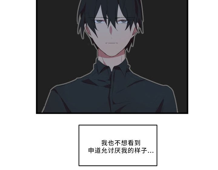 第30章：不想被讨厌