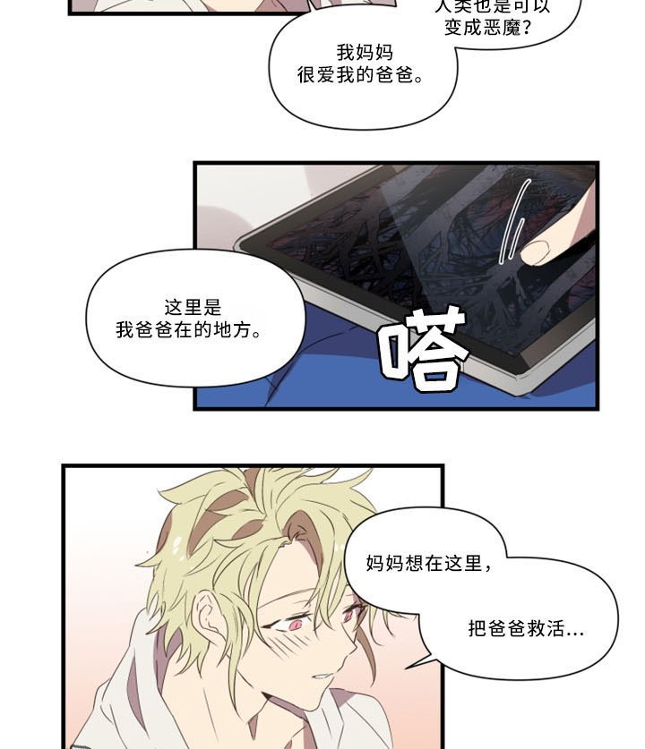 第31章：招魂术
