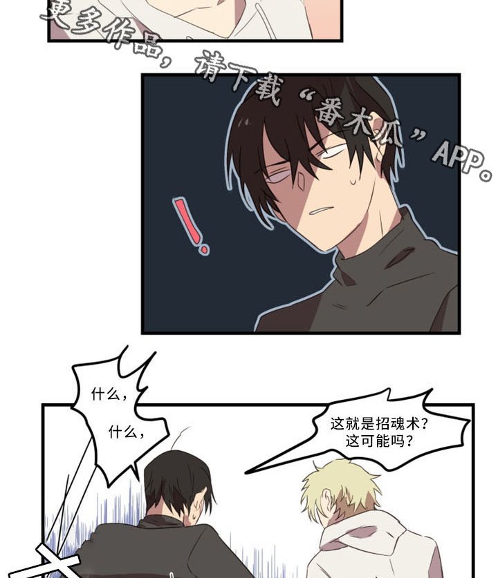 第31章：招魂术