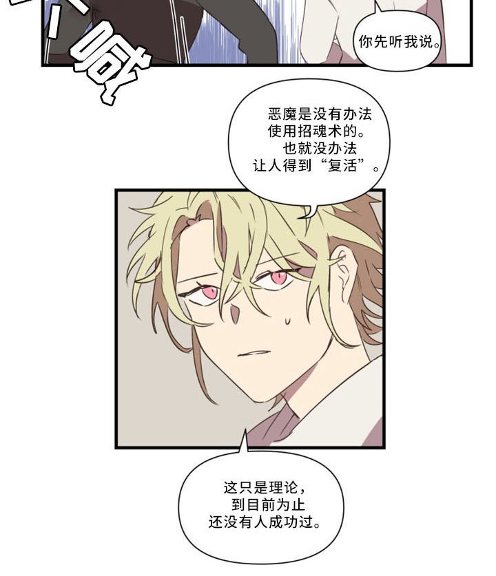 第31章：招魂术
