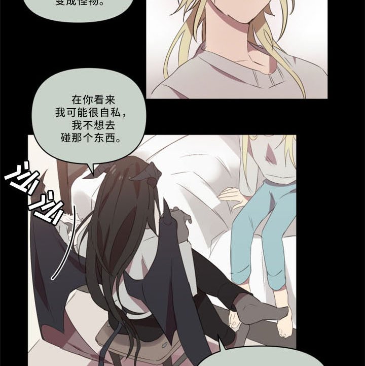 第32章：我真的好喜欢你