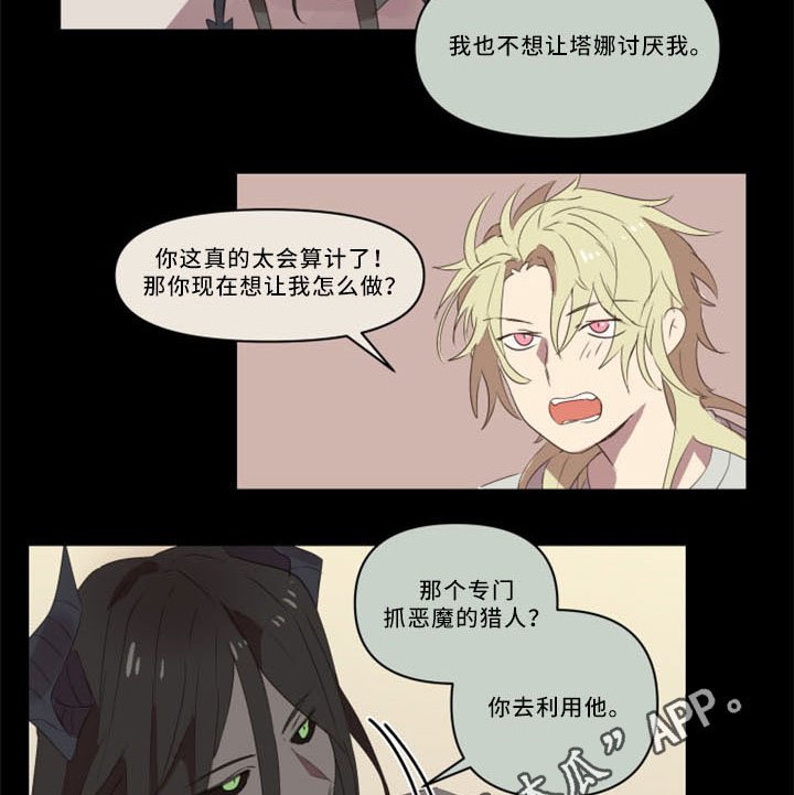第32章：我真的好喜欢你