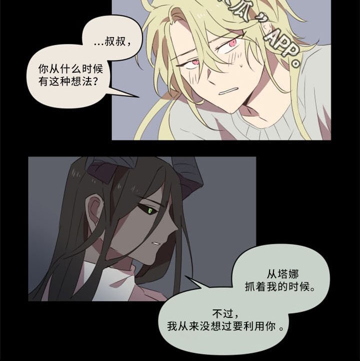 第32章：我真的好喜欢你