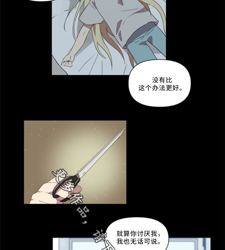 第32章：我真的好喜欢你