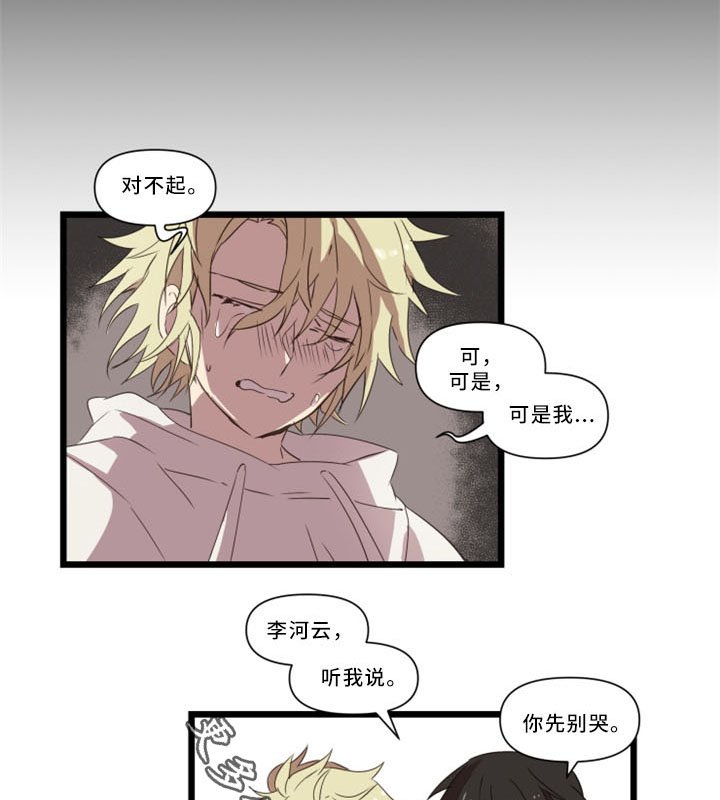 第32章：我真的好喜欢你