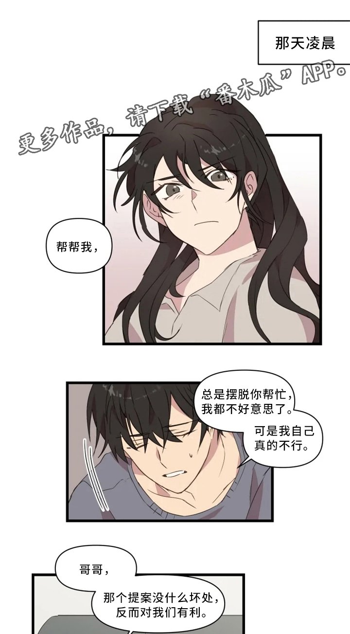 第33章：战斗准备