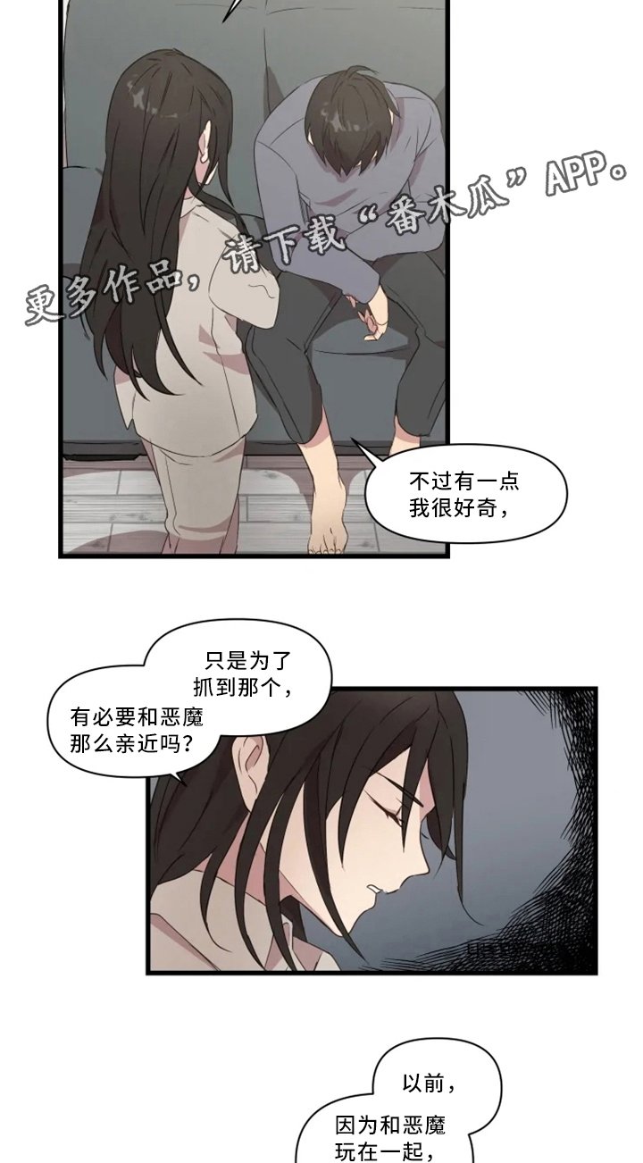 第33章：战斗准备