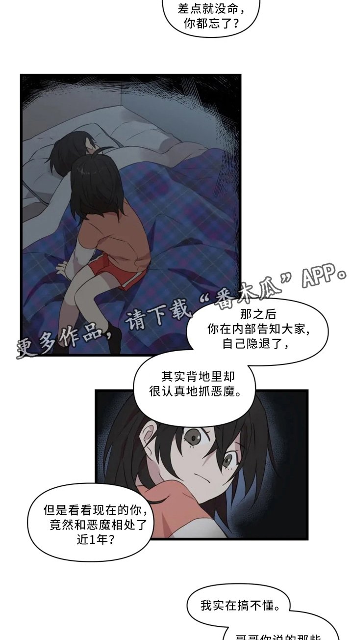 第33章：战斗准备