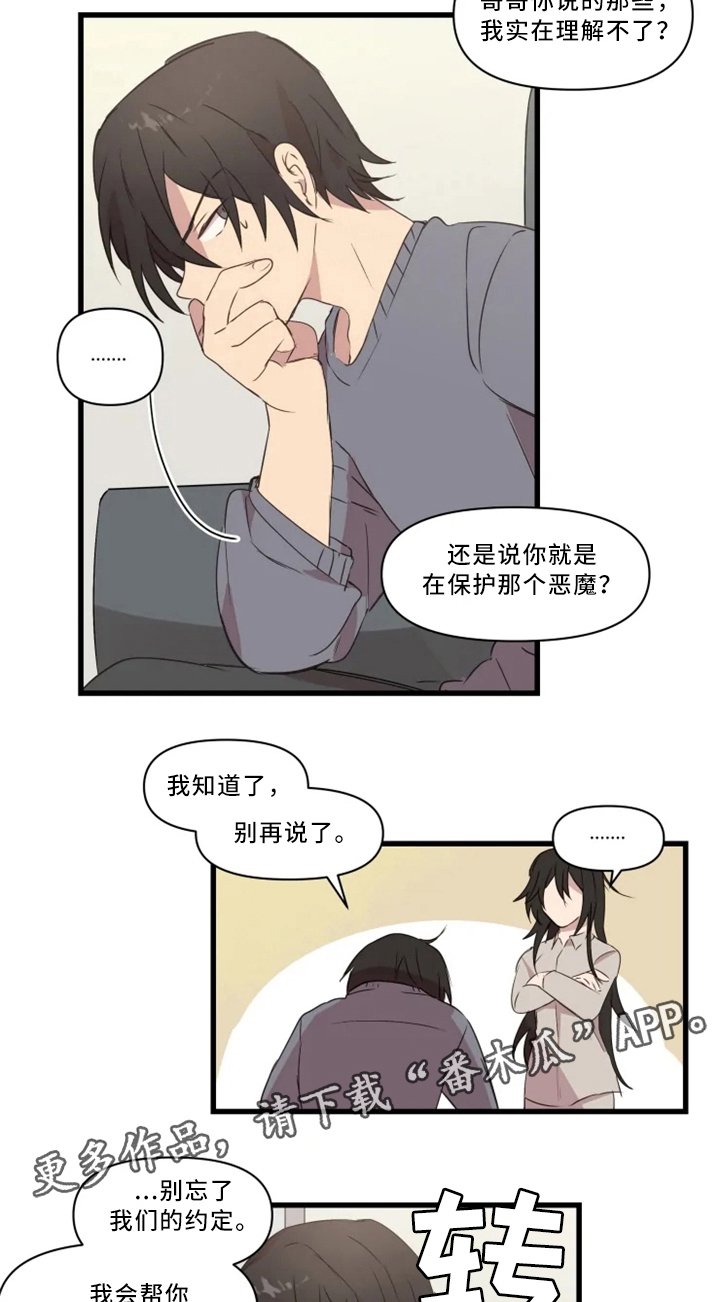 第33章：战斗准备