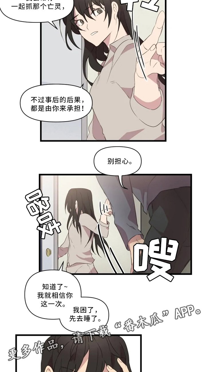 第33章：战斗准备