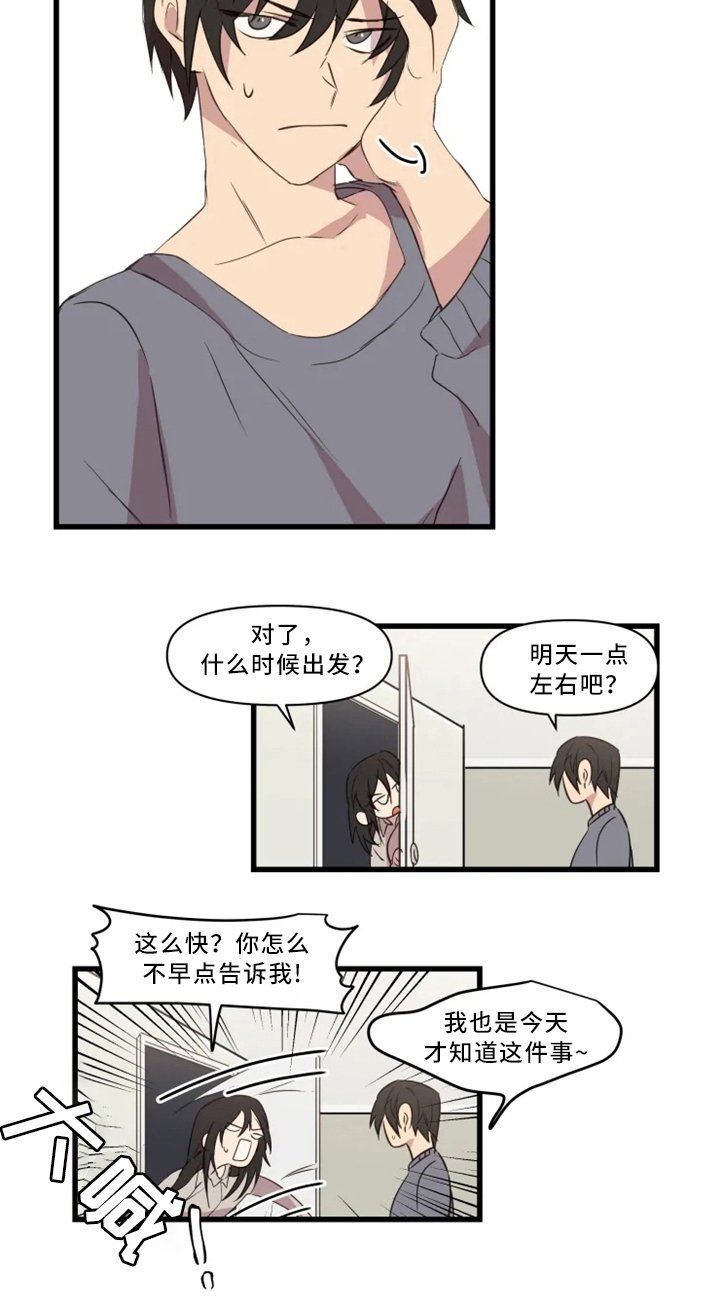 第33章：战斗准备