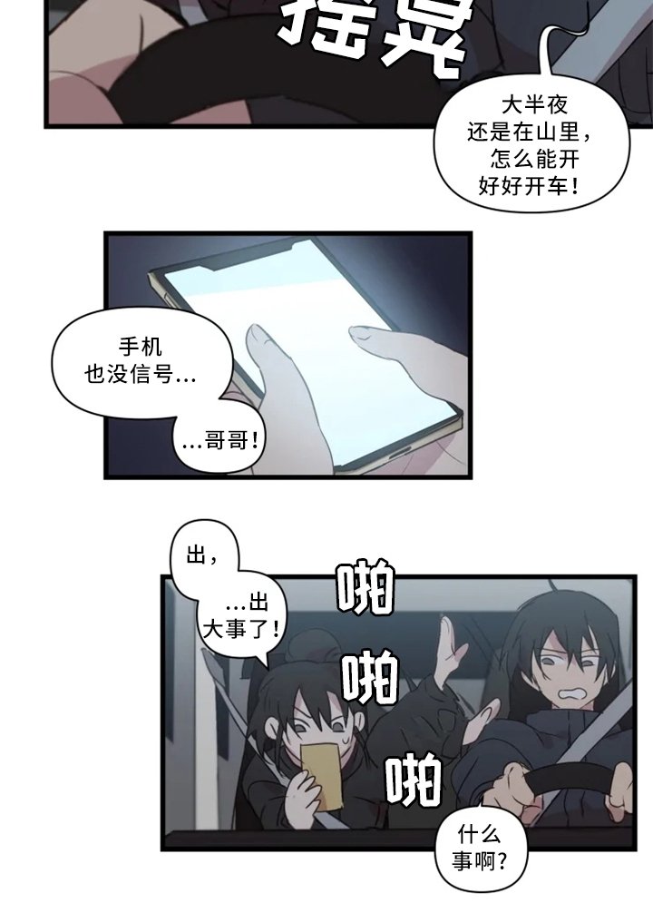 第34章：你有我在