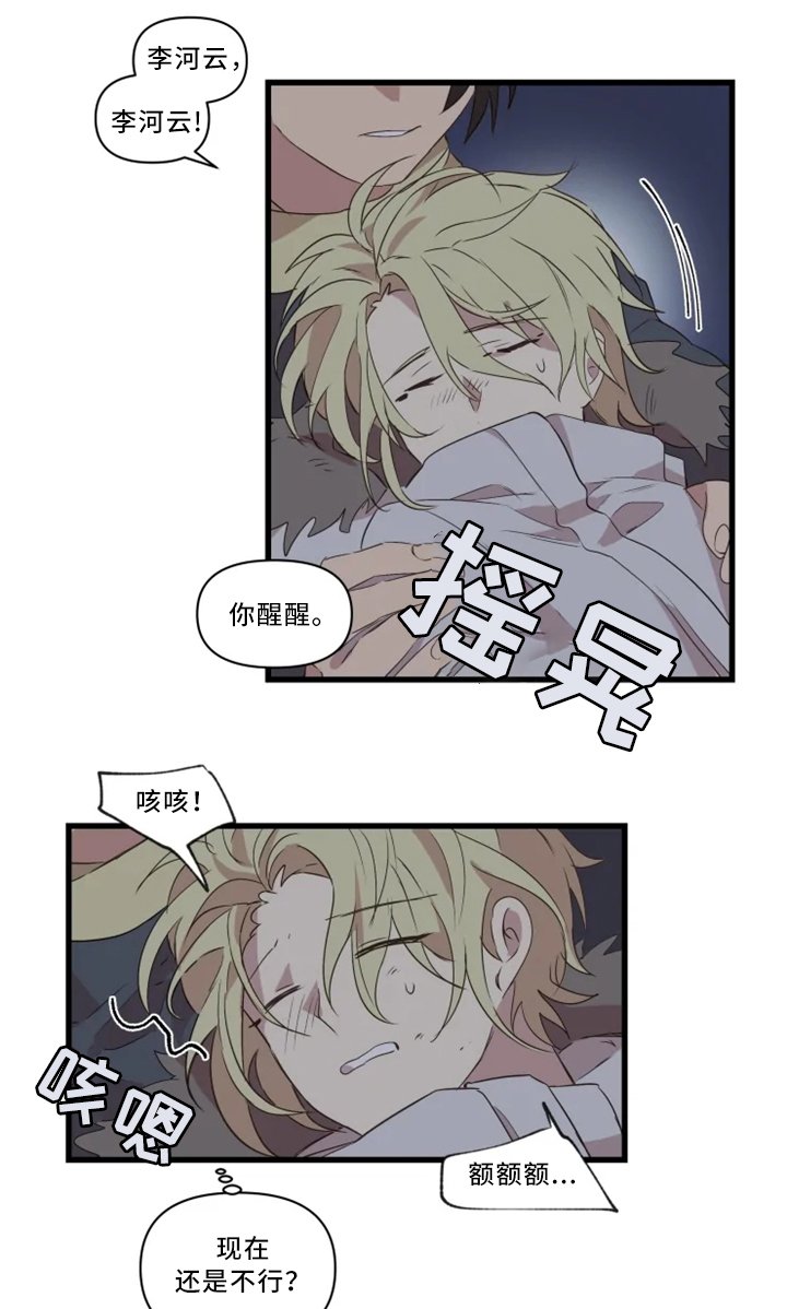 第35章：悔悟