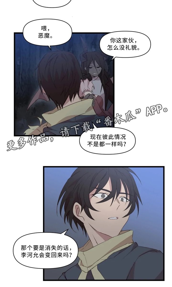 第35章：悔悟