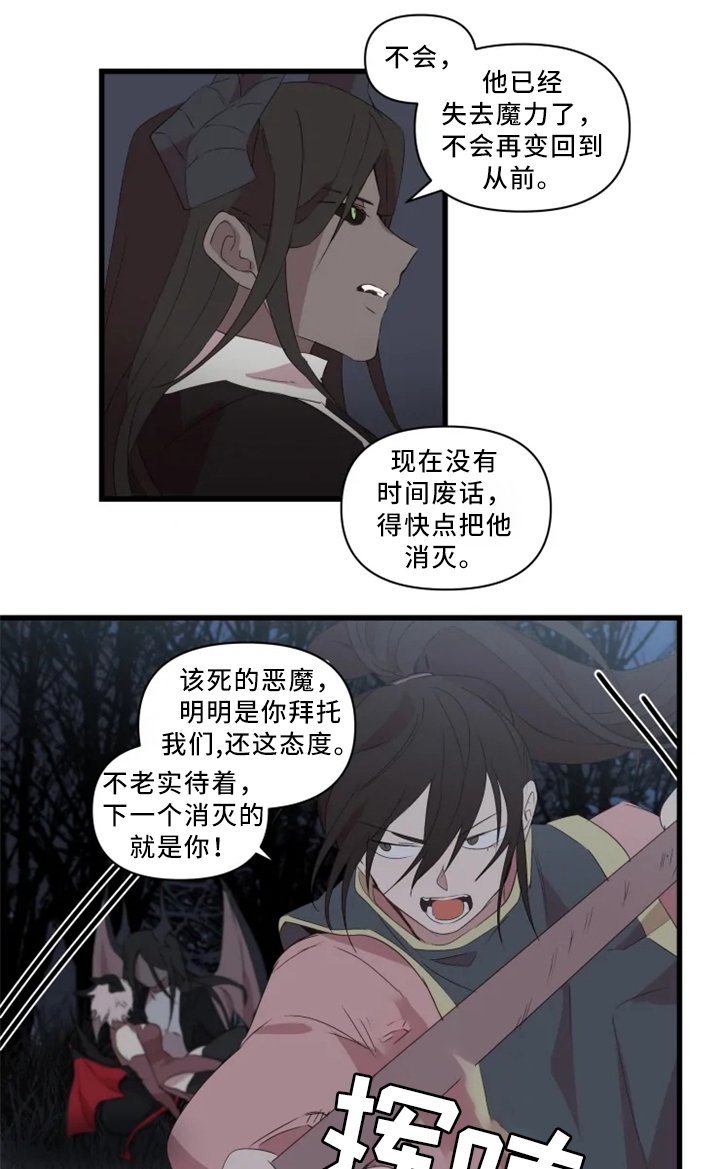 第35章：悔悟