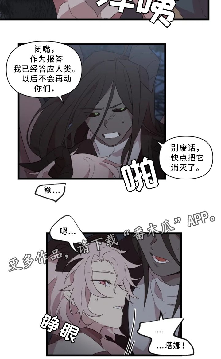 第35章：悔悟