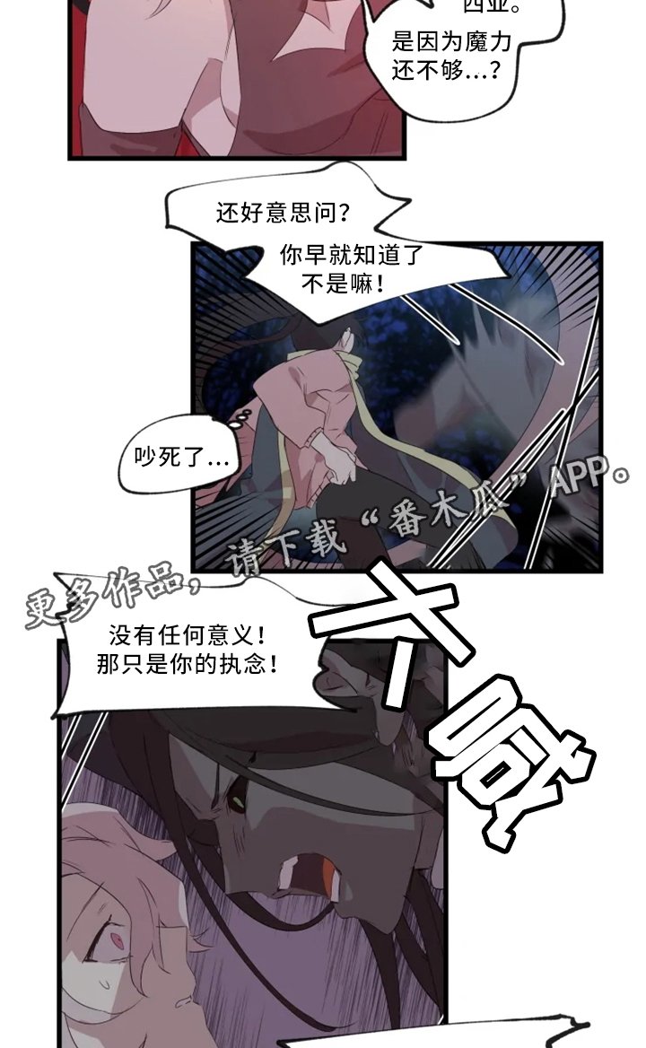 第35章：悔悟