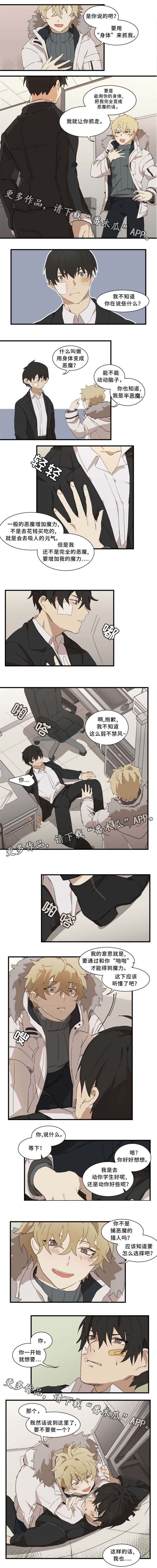 第4章：刻薄