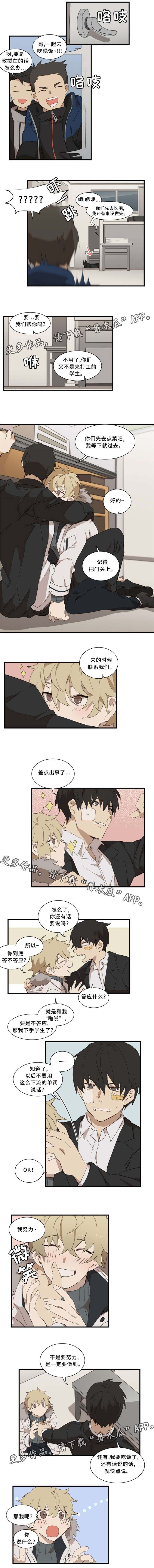 第4章：刻薄