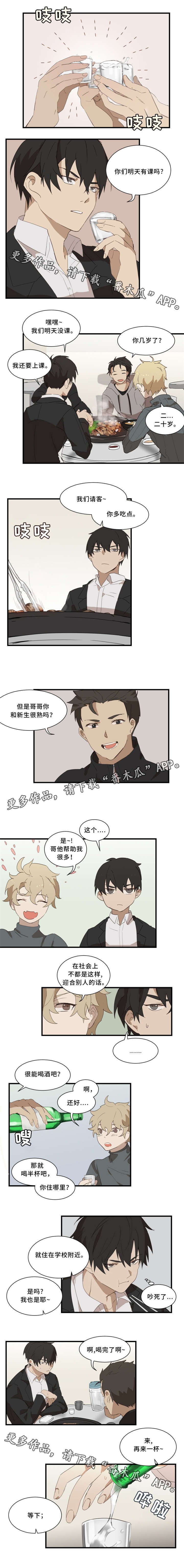 第5章：半人半魔