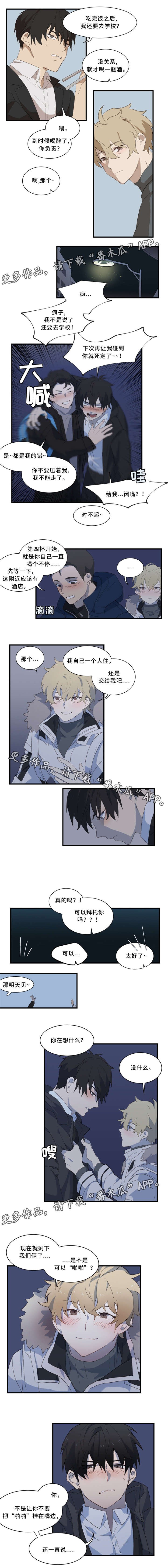 第5章：半人半魔