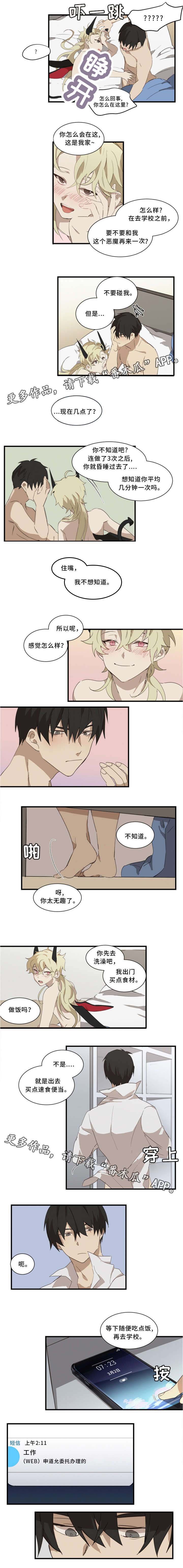 第7章：会死的