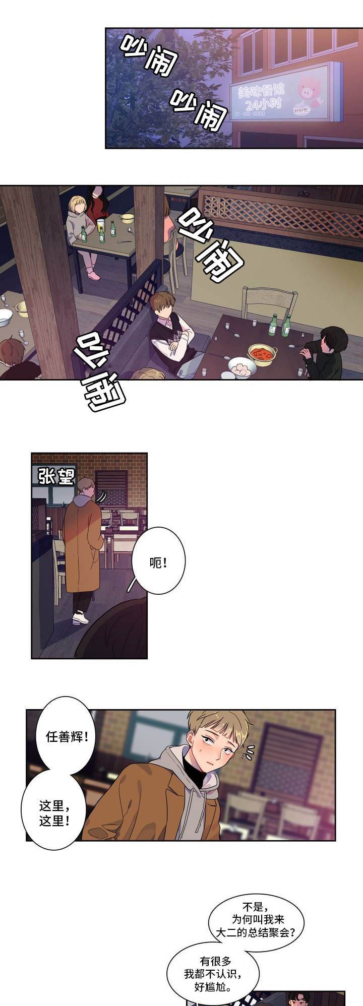 第1章：对你有意思