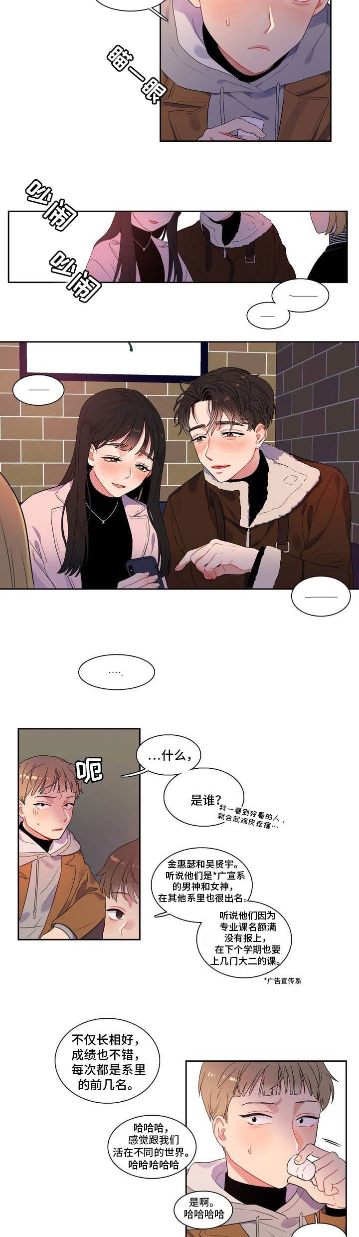 第1章：对你有意思