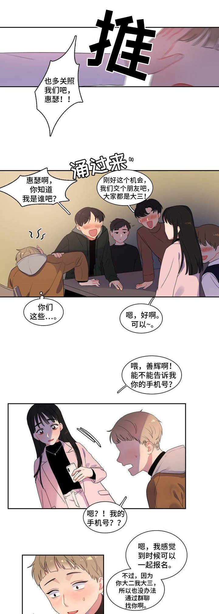 第1章：对你有意思