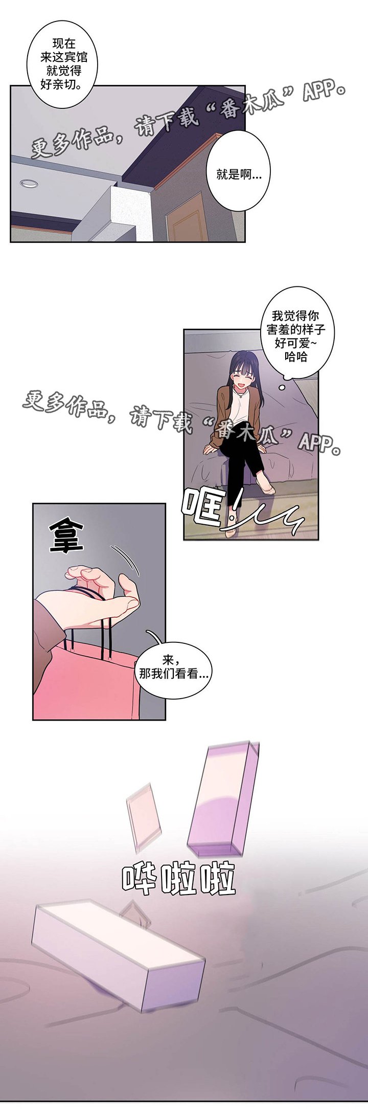 第10章：奇怪的东西