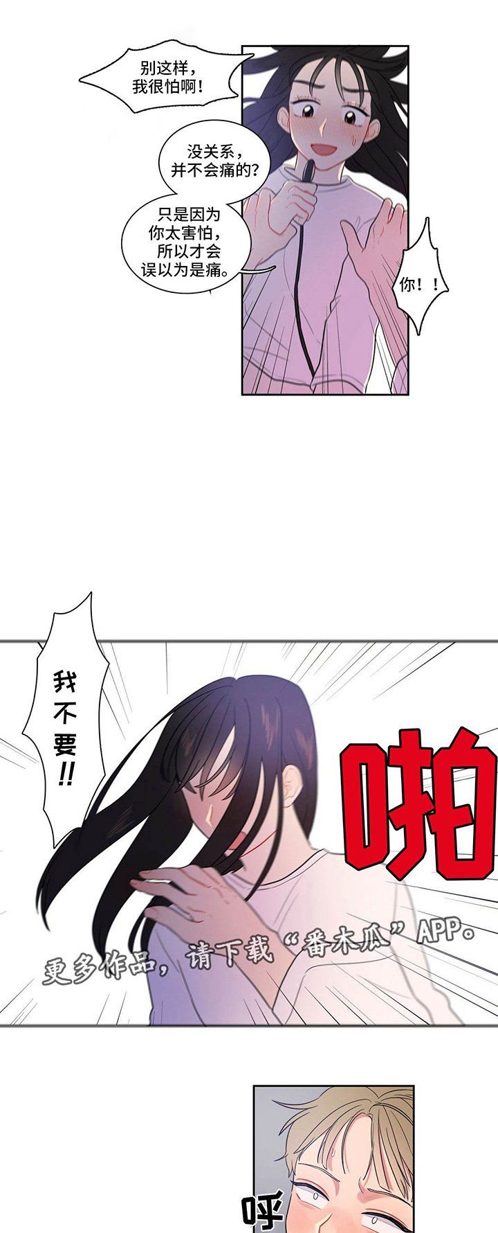 第10章：奇怪的东西