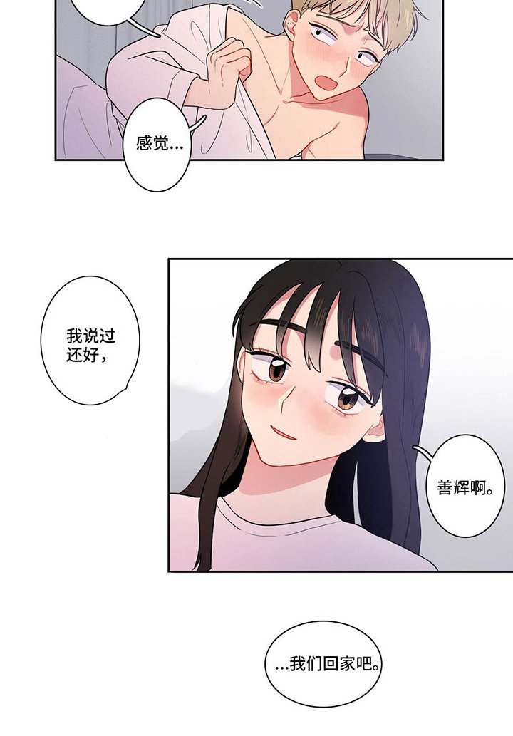 第10章：奇怪的东西