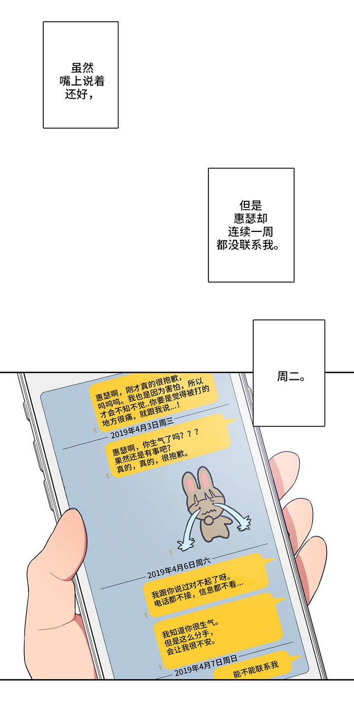 第11章：她生气了