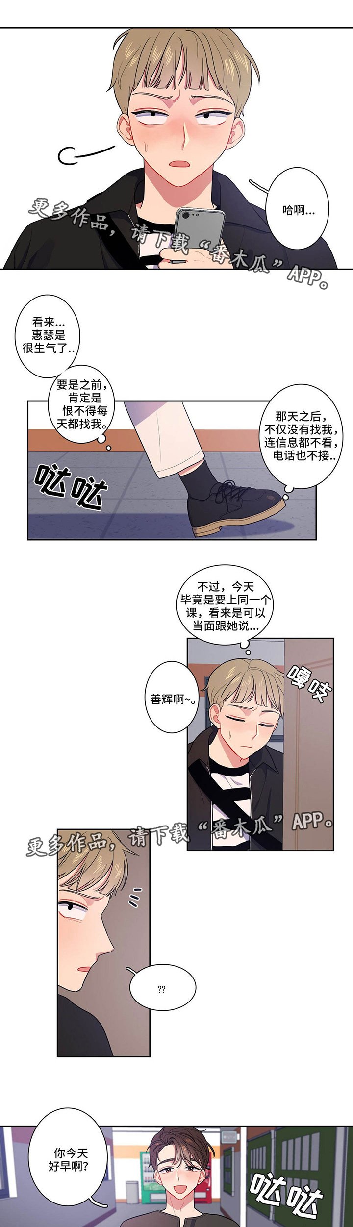 第11章：她生气了