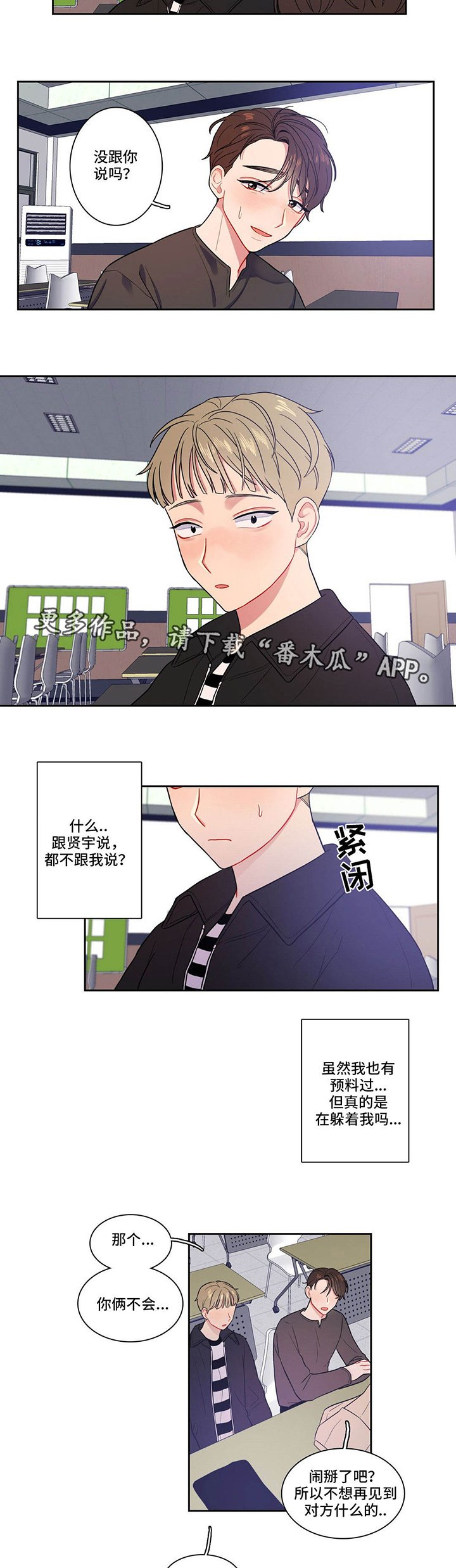 第11章：她生气了